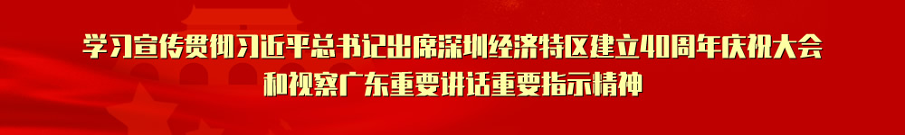 365足球外围网站官网_beat365官网在线体育_365659总书记视察广东